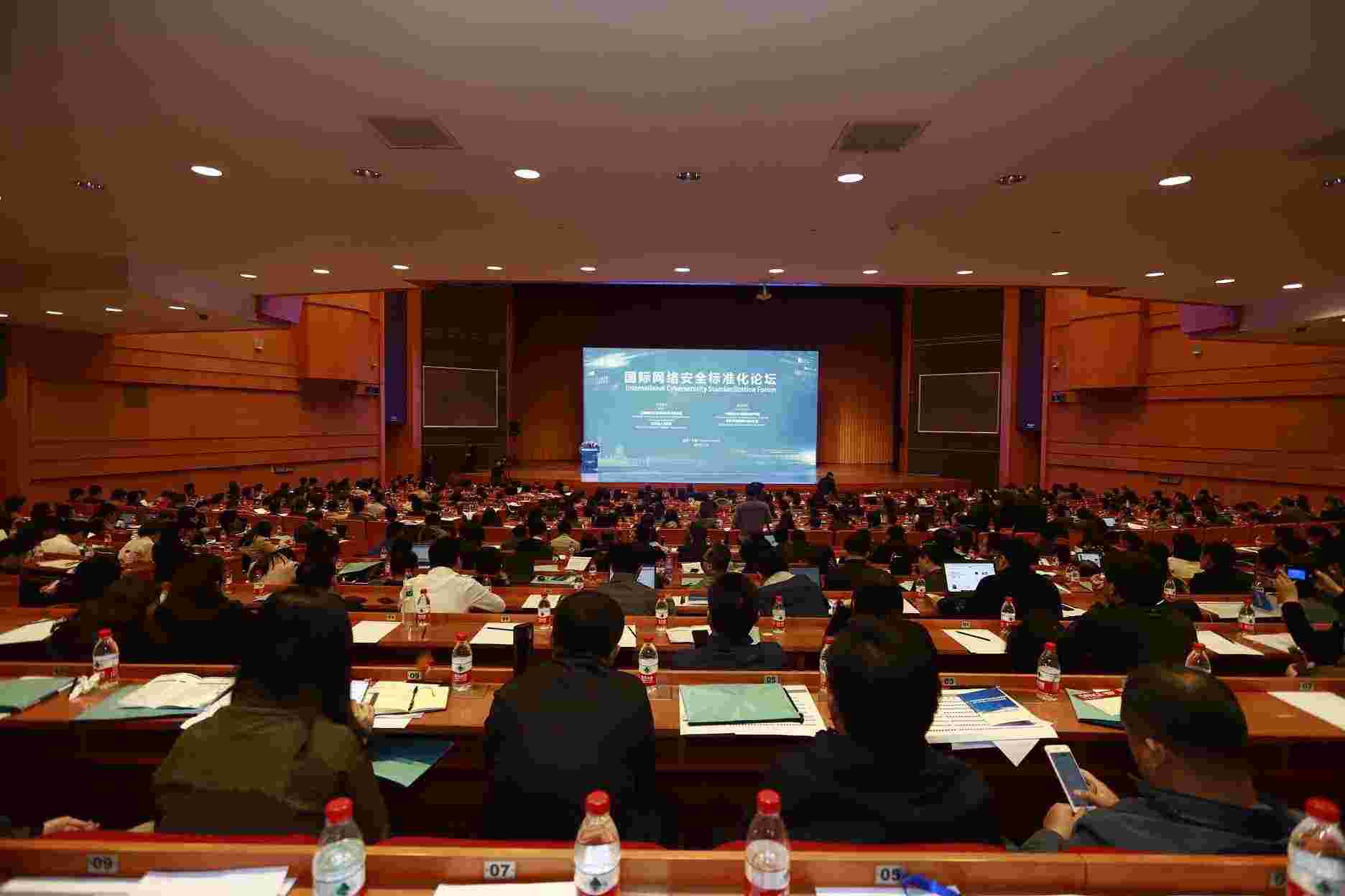 国际网络安全标准化论